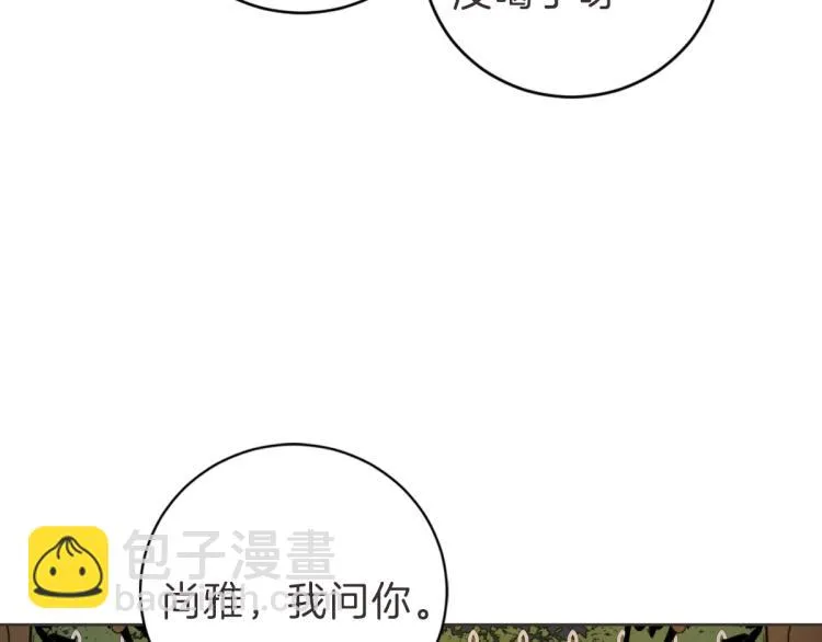 第4话 总是梦到你 第101页