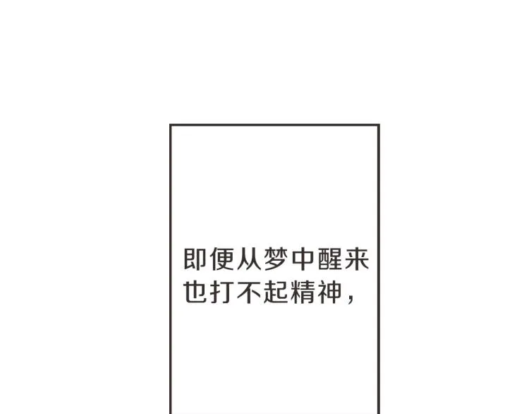 第4话 总是梦到你 第103页