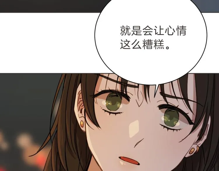 第4话 总是梦到你 第109页