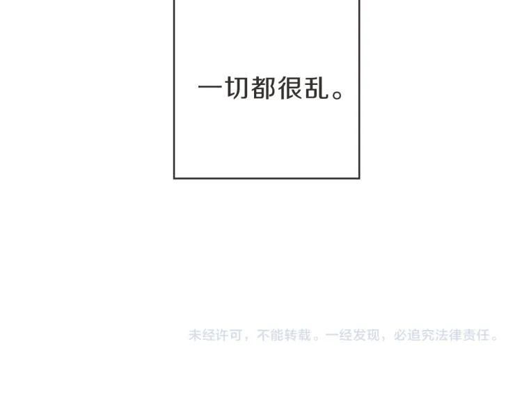 第4话 总是梦到你 第111页