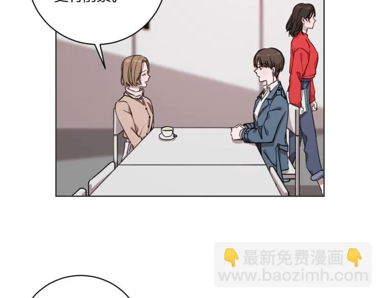 第3话 你明明是我的学妹 第8页