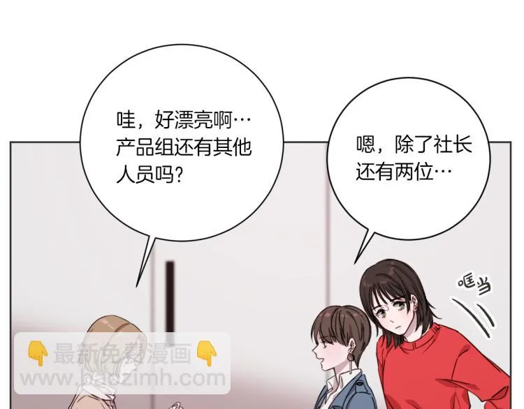 第3话 你明明是我的学妹 第15页