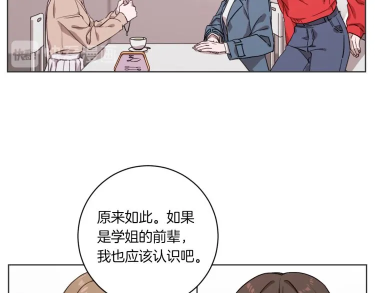 第3话 你明明是我的学妹 第16页