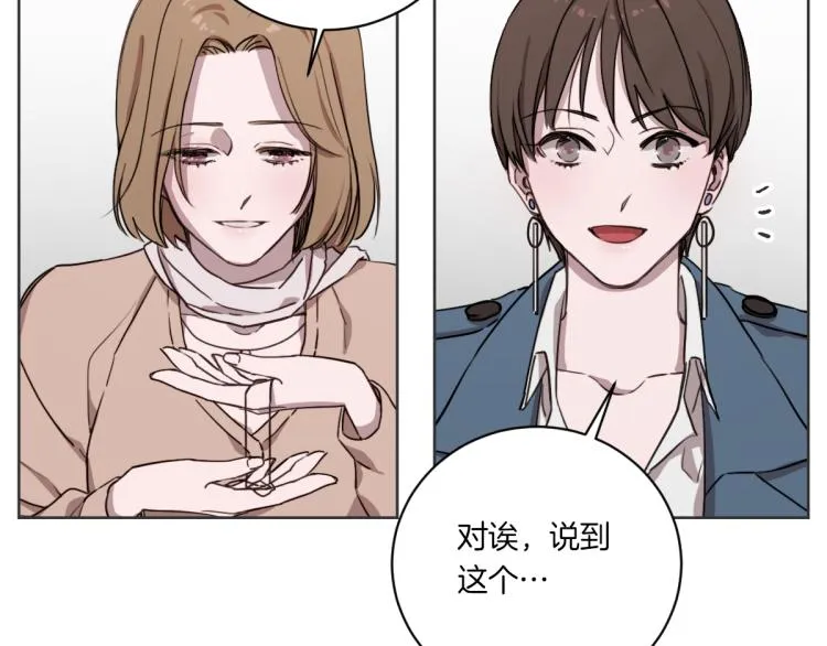 第3话 你明明是我的学妹 第17页