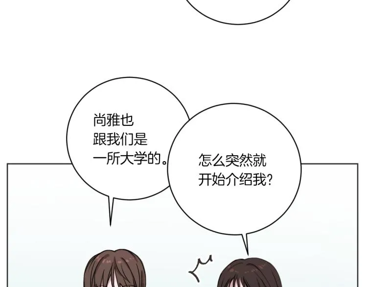 第3话 你明明是我的学妹 第18页