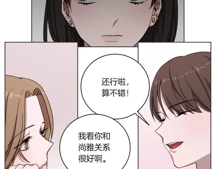 第3话 你明明是我的学妹 第26页