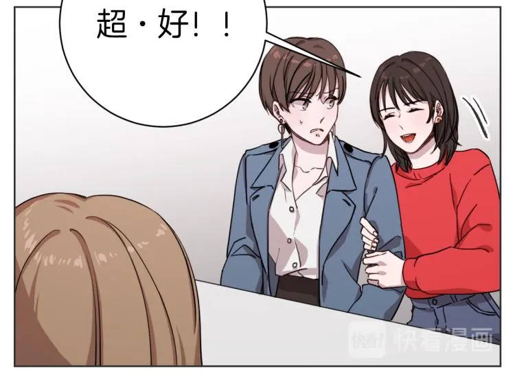 第3话 你明明是我的学妹 第29页