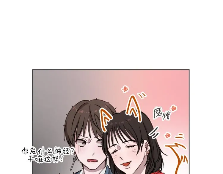 第3话 你明明是我的学妹 第30页