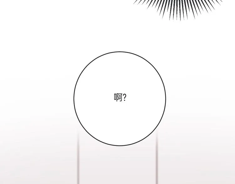 第3话 你明明是我的学妹 第33页