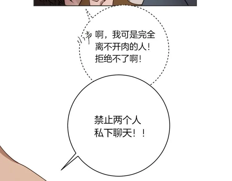 第3话 你明明是我的学妹 第38页