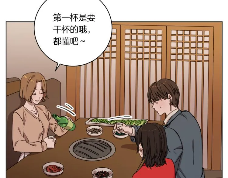 第3话 你明明是我的学妹 第42页