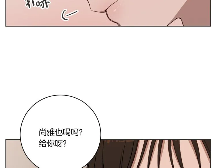 第3话 你明明是我的学妹 第44页