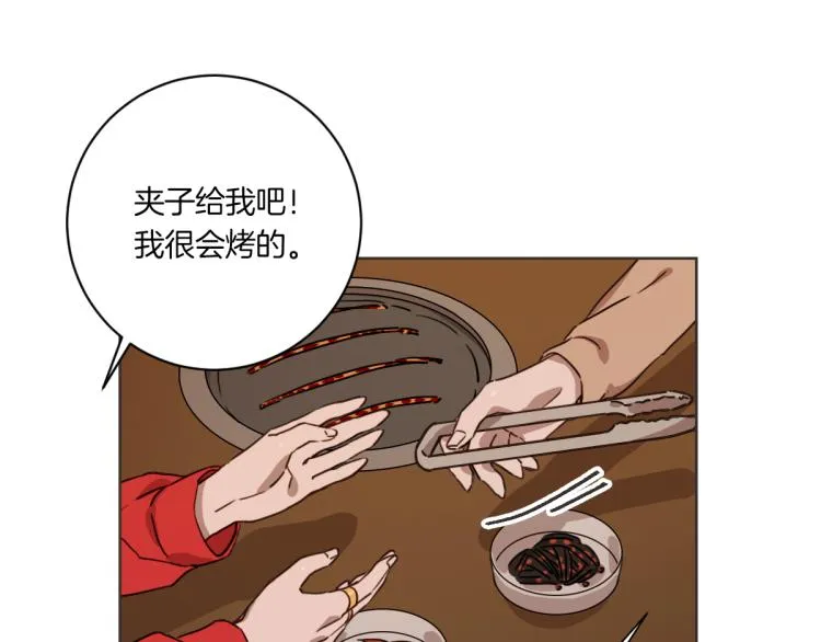 第3话 你明明是我的学妹 第55页