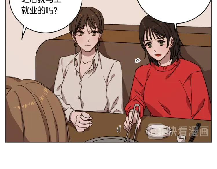 第3话 你明明是我的学妹 第57页