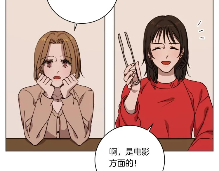 第3话 你明明是我的学妹 第60页