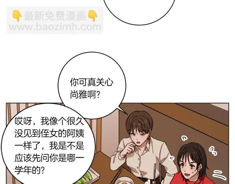 第3话 你明明是我的学妹 第61页