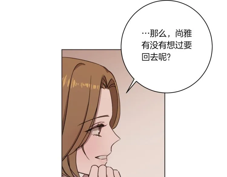 第3话 你明明是我的学妹 第63页