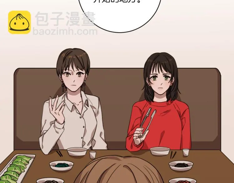 第3话 你明明是我的学妹 第68页