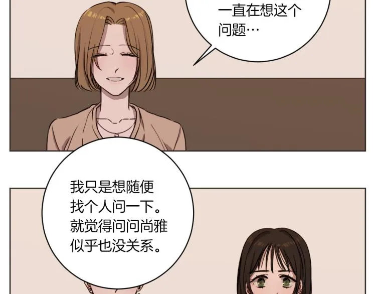 第3话 你明明是我的学妹 第70页