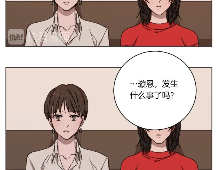 第3话 你明明是我的学妹 第71页