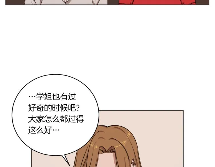 第3话 你明明是我的学妹 第72页