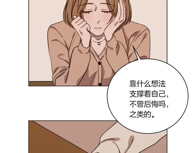 第3话 你明明是我的学妹 第73页