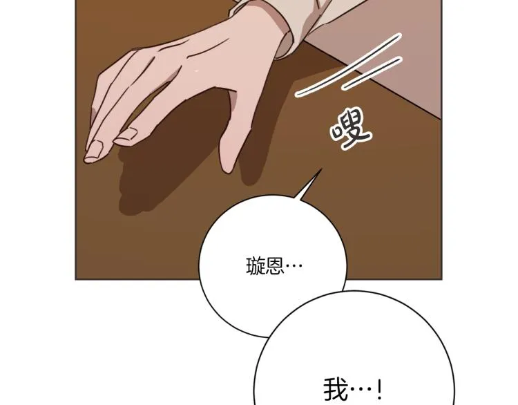 第3话 你明明是我的学妹 第74页