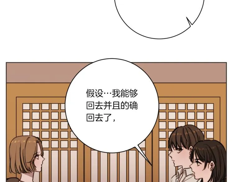 第3话 你明明是我的学妹 第75页