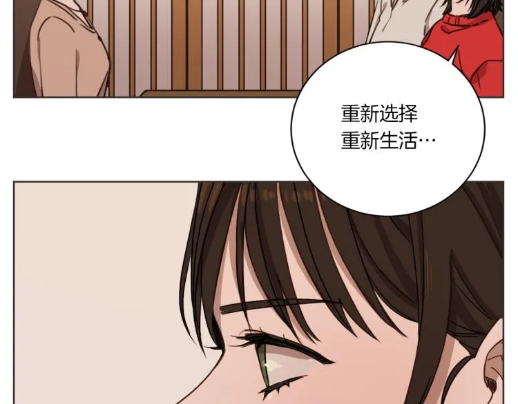 第3话 你明明是我的学妹 第76页