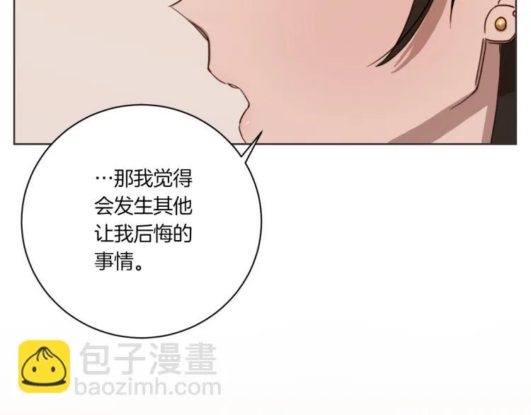 第3话 你明明是我的学妹 第77页