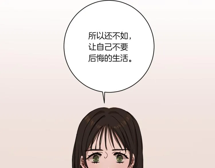 第3话 你明明是我的学妹 第78页