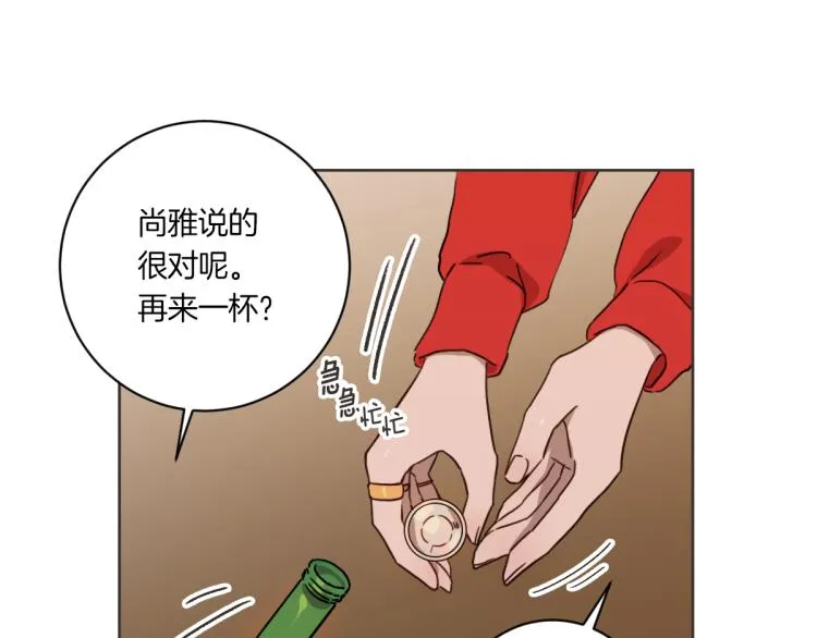 第3话 你明明是我的学妹 第82页