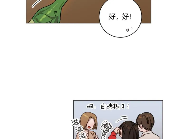 第3话 你明明是我的学妹 第83页