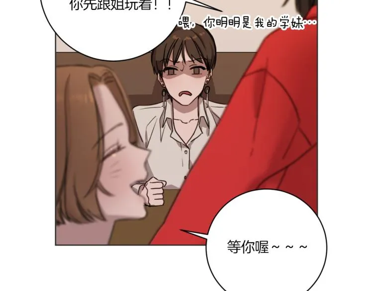 第3话 你明明是我的学妹 第87页