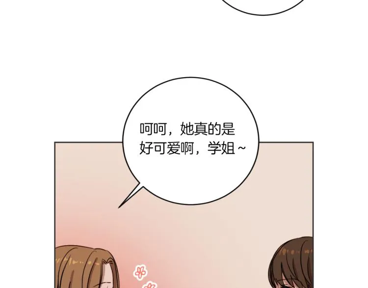 第3话 你明明是我的学妹 第88页