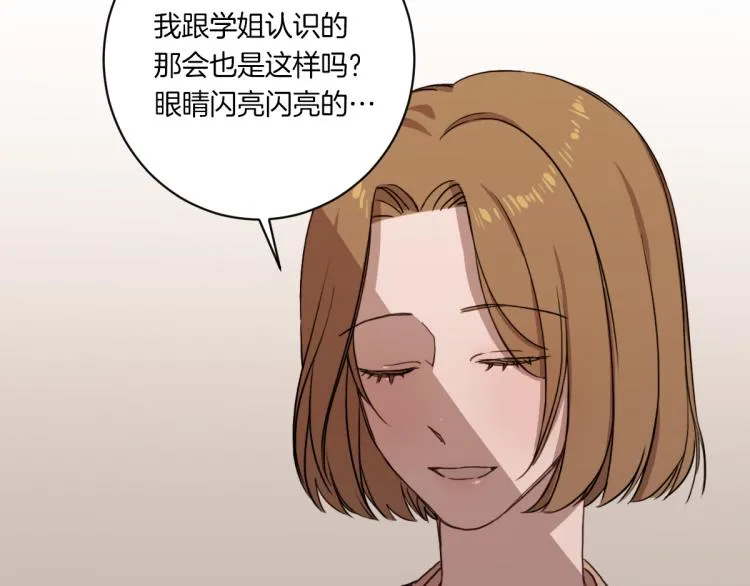 第3话 你明明是我的学妹 第90页