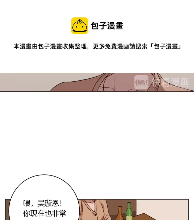 第3话 你明明是我的学妹 第91页