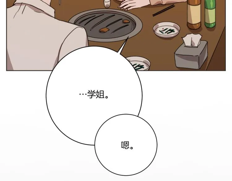 第3话 你明明是我的学妹 第93页