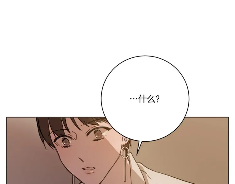 第3话 你明明是我的学妹 第97页