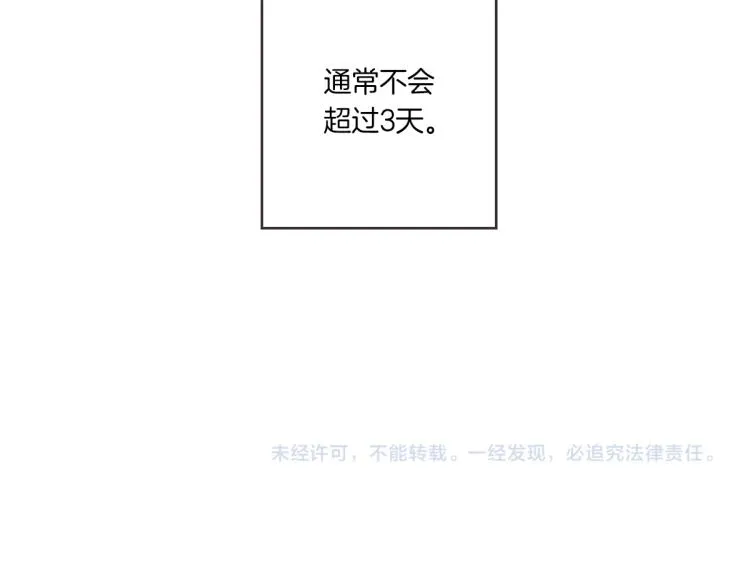 第3话 你明明是我的学妹 第99页