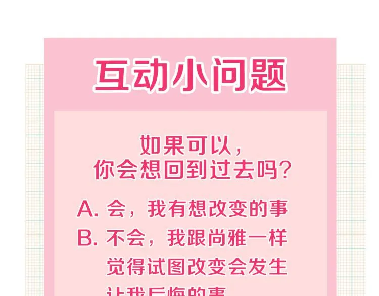 第3话 你明明是我的学妹 第101页