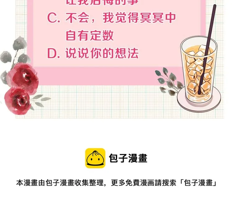 第3话 你明明是我的学妹 第102页