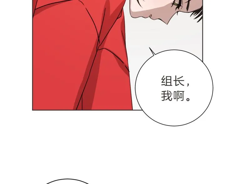 第5话 你只会骗我 第6页