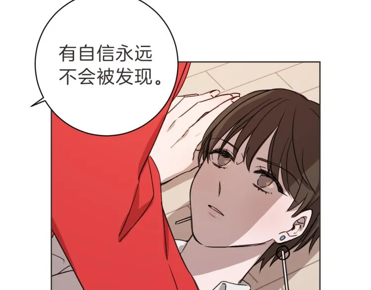 第5话 你只会骗我 第7页
