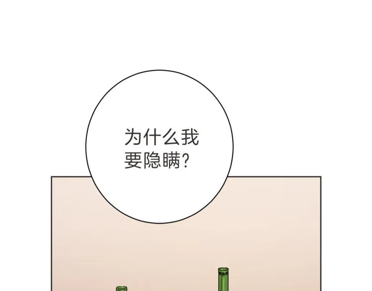 第5话 你只会骗我 第10页