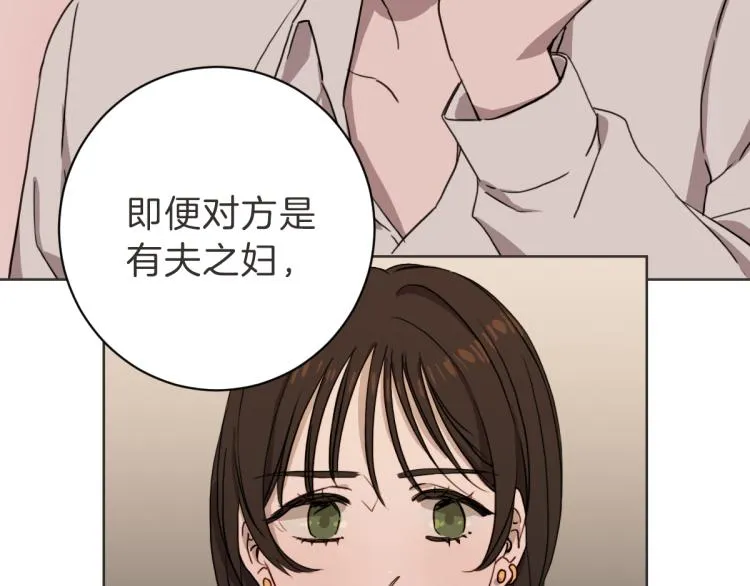 第5话 你只会骗我 第13页