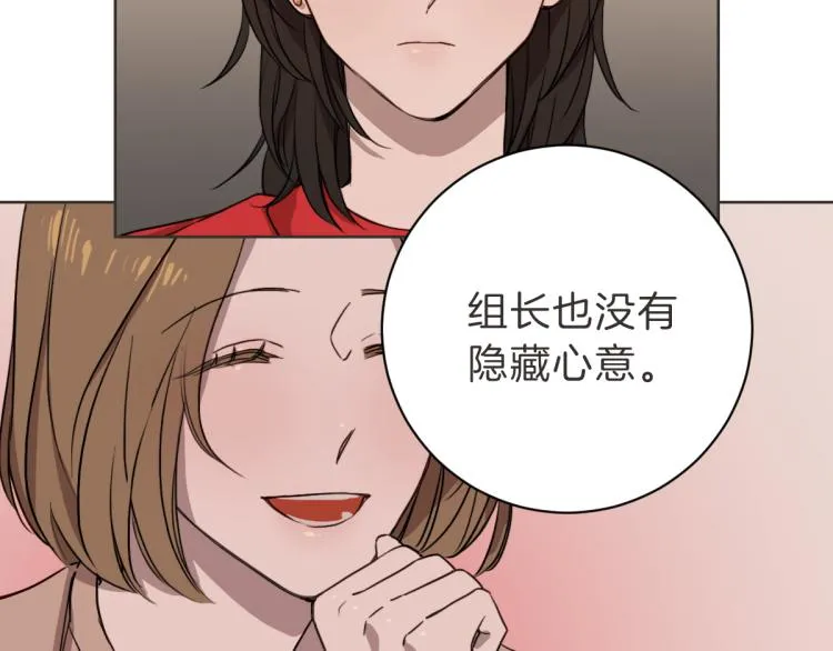 第5话 你只会骗我 第14页