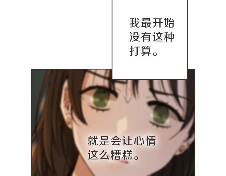 第5话 你只会骗我 第21页