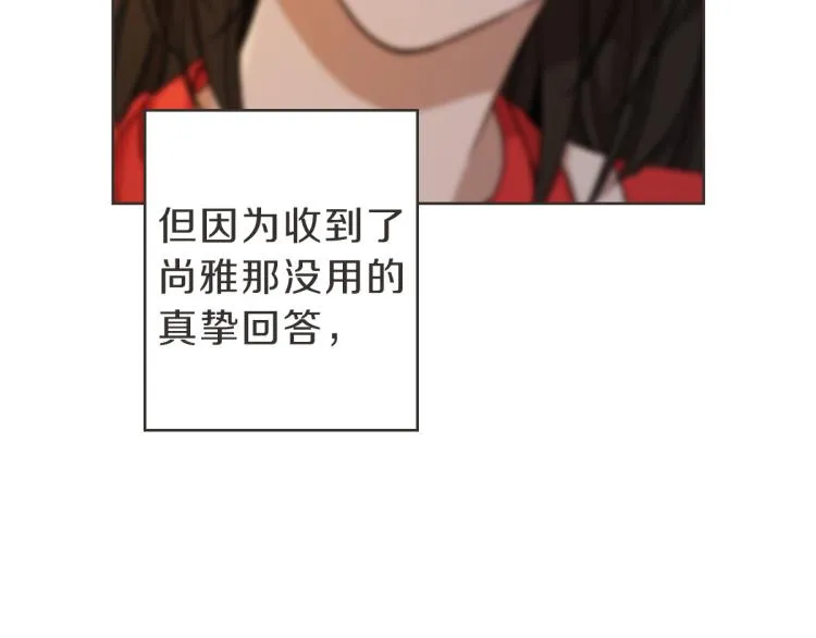 第5话 你只会骗我 第22页