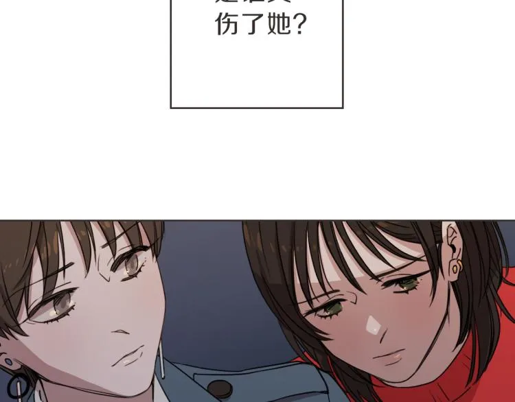 第5话 你只会骗我 第26页